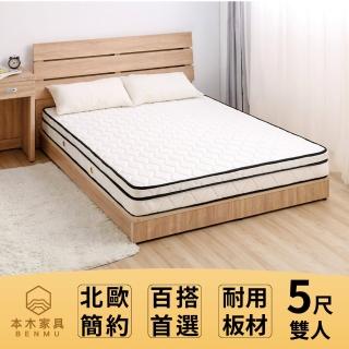 【本木】奧托 日式簡約房間二件組 床片+床底(雙人5尺)