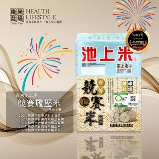 【樂米穀場】台東池上競賽履歷米2KG (2024年精饌米金質獎優質米)