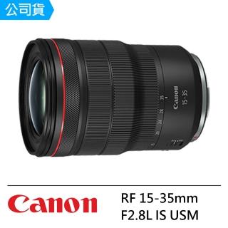 【Canon】RF 15-35mm F2.8L IS USM 變焦鏡頭--公司貨