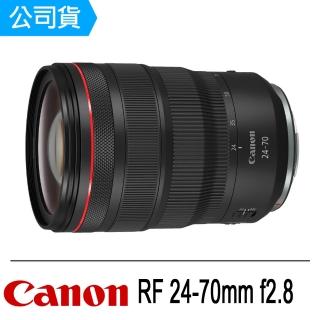 【Canon】RF 24-70mm f2.8L IS USM(公司貨)