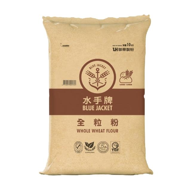 【聯華麵粉】水手牌健康全粒粉10kg(整顆小麥研磨而成)