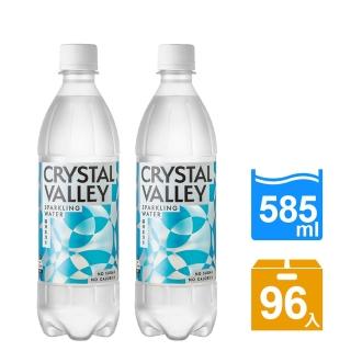 雙11特殺【金車】CrystalValley礦沛氣泡水 585ml-24罐x4箱(96入)