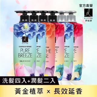 【ELASTINE】香水洗潤新裝新春加碼組(洗髮600ml*4+潤髮600ml*2)