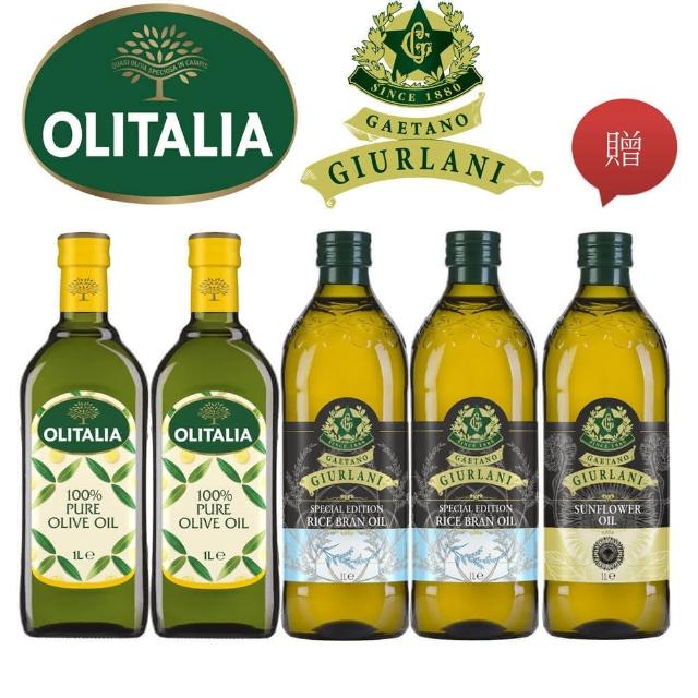 【Olitalia 奧利塔】純橄欖油1000mlx2瓶+喬凡尼玄米油1000mlx2瓶(贈喬凡尼葵花油1000mlx1瓶)