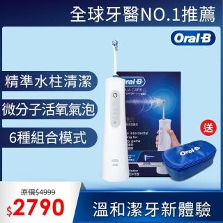 【德國百靈Oral-B】手持高效活氧沖牙機MDH20