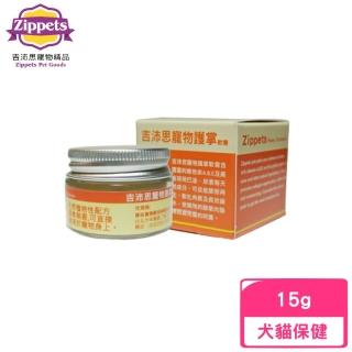 【Zippets 吉沛思】寵物護掌軟膏 15g