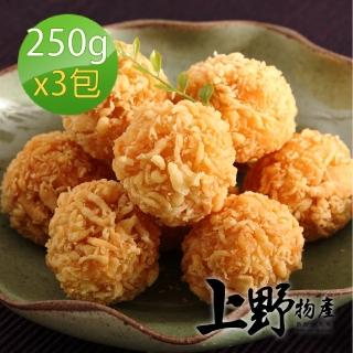 【上野物產】黃金熔岩鮮蝦球 x3包(250g土10%/包 蝦球 炸物 起司 港點 港式點心)