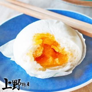 【上野物產】港式爆漿奶黃包 x10包(約10顆 /包 包子 港點 饅頭 港式點心)