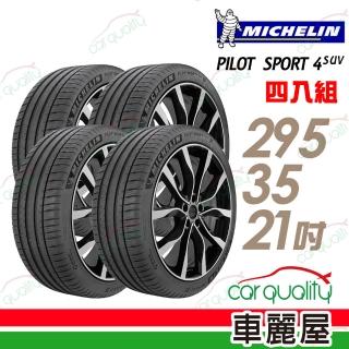 【Michelin 米其林】PILOT SPORT 4 SUV 運動性能輪胎_四入組_295/35/21(PS4 SUV)
