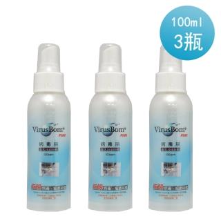 【VirusBom 台大病毒崩】100ML隨身瓶*3入組(公司貨)