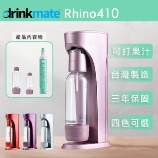【美國 Drinkmate】氣泡水機 Rhino410犀牛機(玫瑰金/金屬紅/神秘紫)