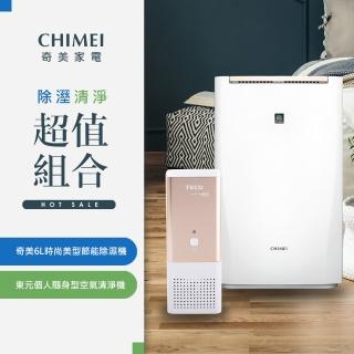 超值組【CHIMEI 奇美】一級能效6公升時尚美型節能除濕機(RH-06E0RM+TECO東元個人隨身型空氣清淨機)