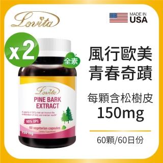 【Lovita愛維他】高單位松樹皮萃取150mg素食膠囊 2入組(前花青素 OPC)