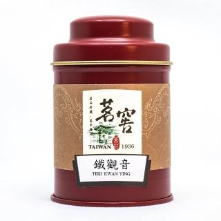 【CAOLY TEA 茗窖茶莊】鐵觀音茶葉20g(茶葉小包裝好方便)