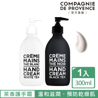 【C.D.P 愛在普羅旺斯】茶香 護手霜300mL(黑/白)