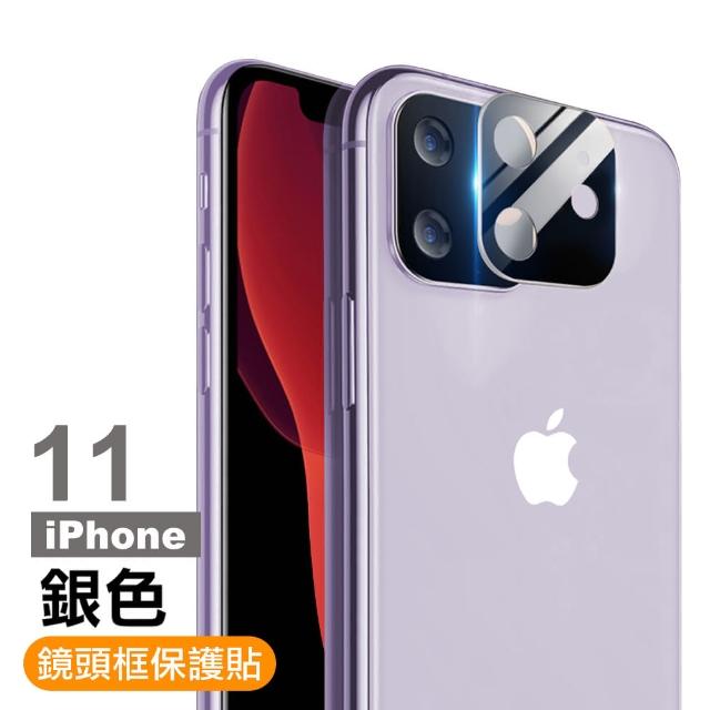 iPhone 11 電鍍 手機 鏡頭框 保護貼(i11 手機 鏡頭 保護框)