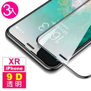 iPhone XR 透明9D滿版9H玻璃鋼化膜手機保護貼(3入 iPhoneXR保護貼 XR鋼化膜)