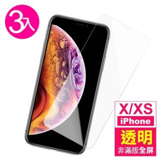 iPhone X XS 透明高清非滿版9H鋼化膜手機保護貼(3入 iPhoneXS手機殼 iPhoneX手機殼)