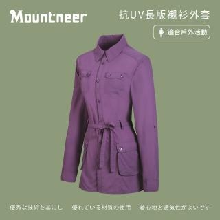 【Mountneer山林】女抗UV長版襯衫外套(防風外套/禦寒衣/休閒旅遊/防寒夾克)