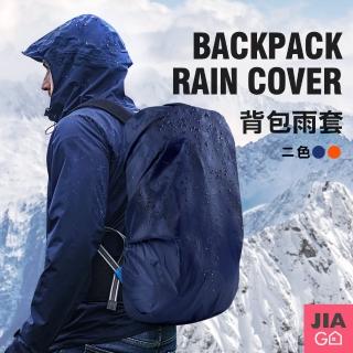 【JIAGO】高密度背包遮雨套