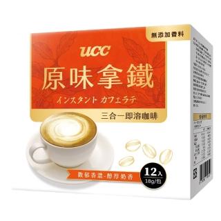 【UCC】3合1珈琲 原味拿鐵(18g x12入)