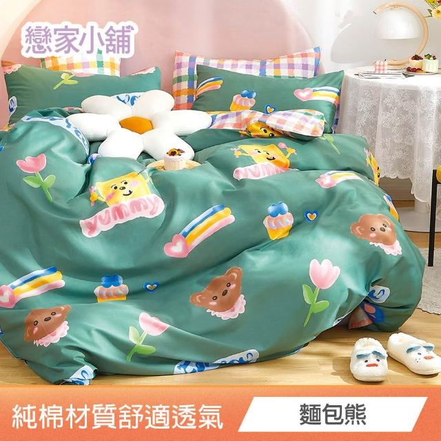【戀家小舖】買一送一 純棉枕套床包組 - 單人/雙人/加大(多款任選)