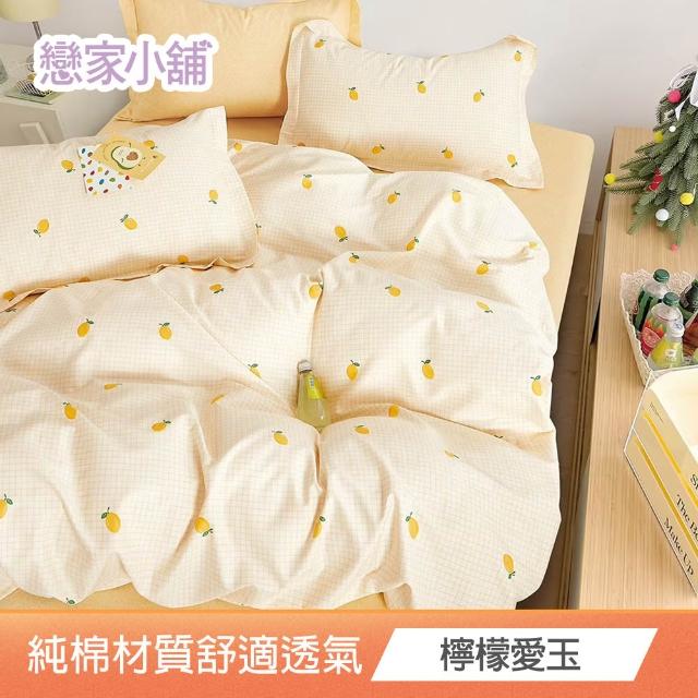 【戀家小舖】買一送一 純棉枕套床包組 - 單人/雙人/加大(多款任選)