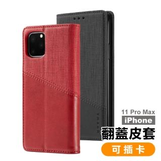 iPhone 11 Pro Max 磁吸式翻蓋插卡手機皮套保護殼(11ProMax手機殼  11ProMax保護殼)