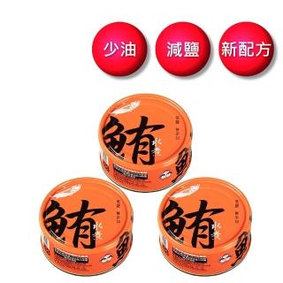 【How mama 東和食品】無添加水煮鮪魚130g*3罐(好媽媽的味道/中元普渡拜拜)