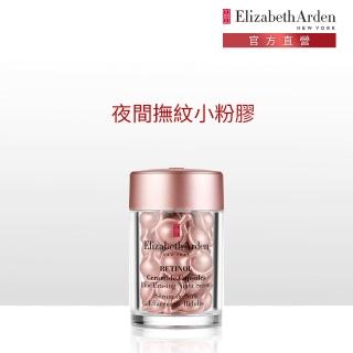 【Elizabeth Arden 伊麗莎白雅頓】玫瑰金抗痕膠囊 30顆