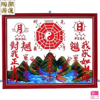 【開運陶源】山海鎮 5號(買一送一/2個)