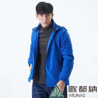 【ATUNAS 歐都納】男款天鵝絨保暖連帽外套(A1GA1903M亮藍/抗風/刷毛/抗靜電/抗潑水/風衣)