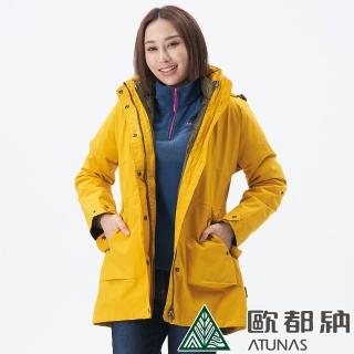 【ATUNAS 歐都納】女款都會時尚GORE-TEX+羽絨長版大衣二件式外套(A1GT1911W芥末黃/防風/防水/透氣/保暖)