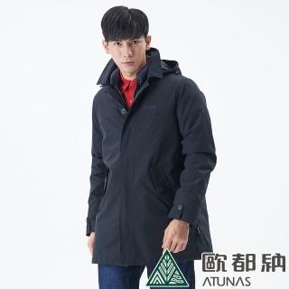 【ATUNAS 歐都納】男款都會時尚GORE-TEX+羽絨長版大衣二件式外套(A1GT1908M藍黑/防風/防水/透氣/保暖)