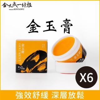 【金太武一條根】金門一條根金玉膏50g   6入組(正宗金門一條根)