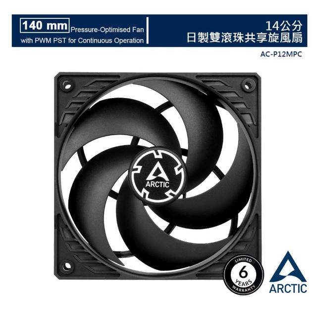 【ARCTIC】P14 PWM PST CO 日系軸承長效系統風扇(14公分)