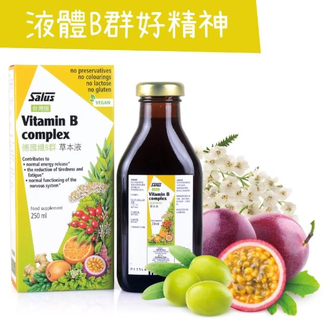 【歐洲屋】德國〈纖B群〉草本液250ml(液體B群+草本強化吸收)