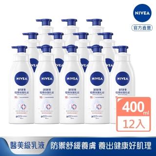 【NIVEA 妮維雅】極潤修護乳液(保濕身體乳SOS 400ml 12入組)