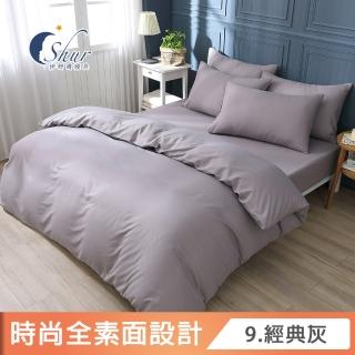 【ISHUR 伊舒爾】台灣製 經典素色被套床包組(單人 雙人 加大 特大 尺寸均一價)