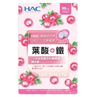 【永信HAC】葉酸+鐵口含錠(120錠/袋)