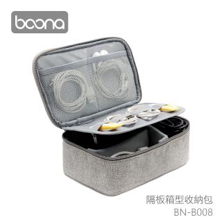 【BOONA】隔板箱型收納包 B008