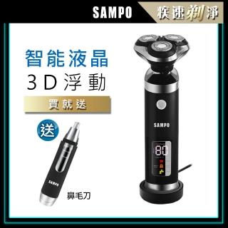 【SAMPO 聲寶】3D水洗三刀頭電動刮鬍刀/電鬍刀/鼻毛刀(1903+813)