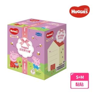 【HUGGIES 好奇】裸感黏貼型紙尿褲/尿布 新生禮箱 佩佩豬聯名限定款 S52片x2包+M48片x1包