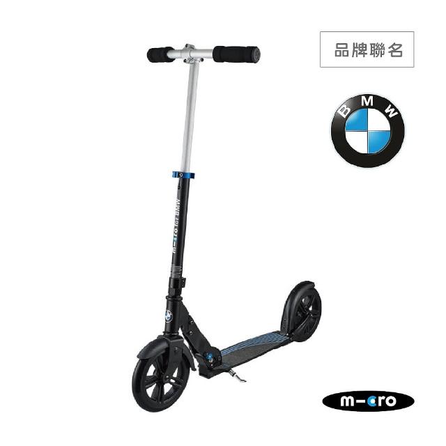 【Micro】BMW City Scooter 成人滑板車(聯名款)