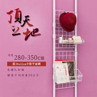 【dayneeds 日需百備】頂天立地烤漆收納架 搭30x45方格平面網2片(置物架/多功能網架/鐵架)