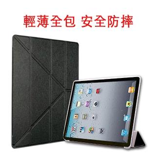 iPad 10.2吋 A2197 Y折式側翻皮套