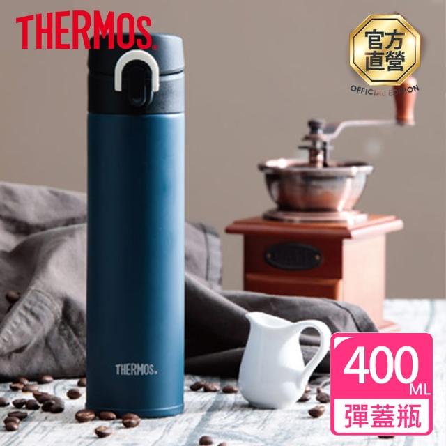 【THERMOS 膳魔師】黛藍風韻系列 超輕量彈蓋不鏽鋼保溫瓶0.4L(JNI-401-BBK)