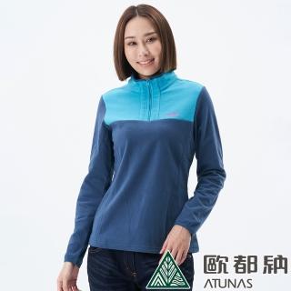 【ATUNAS 歐都納】女款平價奢華保暖拉鍊衫(A7PS1913W藍/戶外/休閒/禦寒/刷毛/素面百搭款)