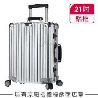 【Rimowa】Classic Cabin 21吋登機箱(972.53.00.4)