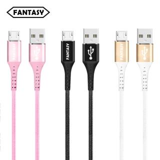 【Fantasy 芬蒂思】Micro USB 坦克鋼絲5A急速充電線-3色(2M)